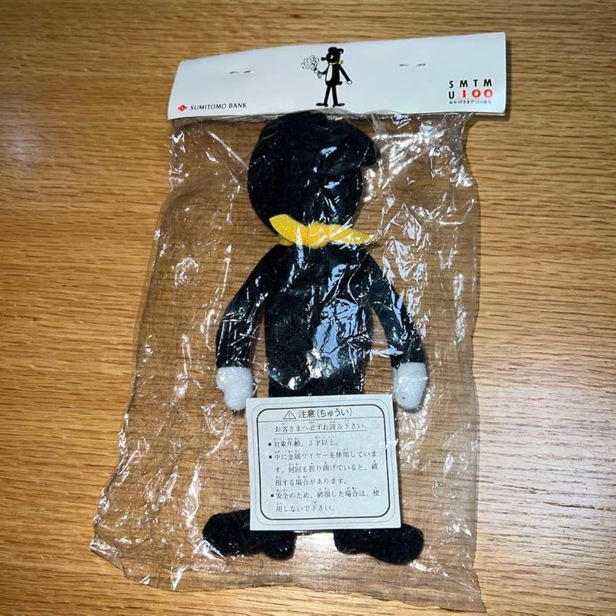 Amazon | バンクー ぬいぐるみ 旧住友銀行キャラクター | 貯金箱